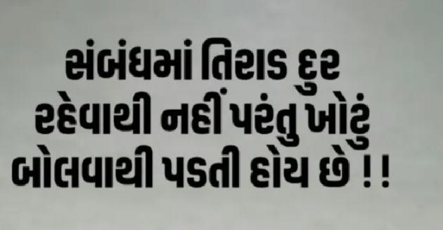 Gujarati Whatsapp-Status by Gautam Patel : 111928947