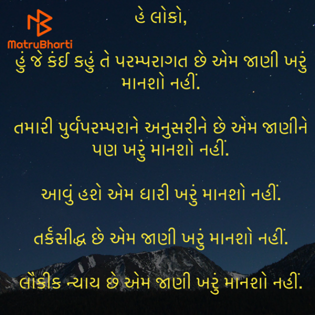 Gujarati Quotes by Umakant : 111928974