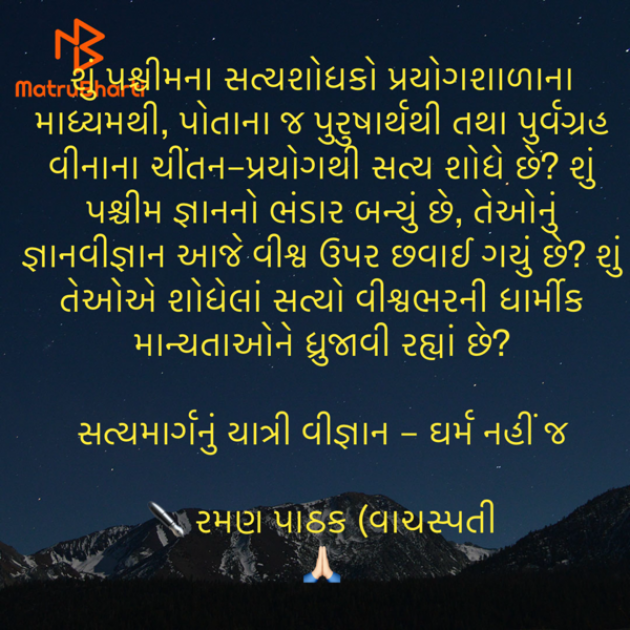 Gujarati Motivational by Umakant : 111928975