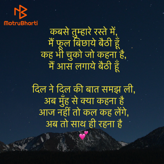 Hindi Shayri by Umakant : 111928992