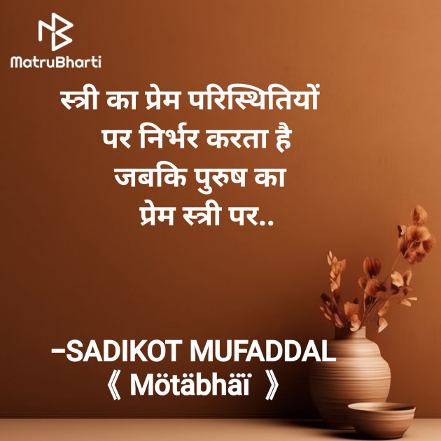 Hindi Good Morning by SADIKOT MUFADDAL 《Mötäbhäï 》 : 111928995