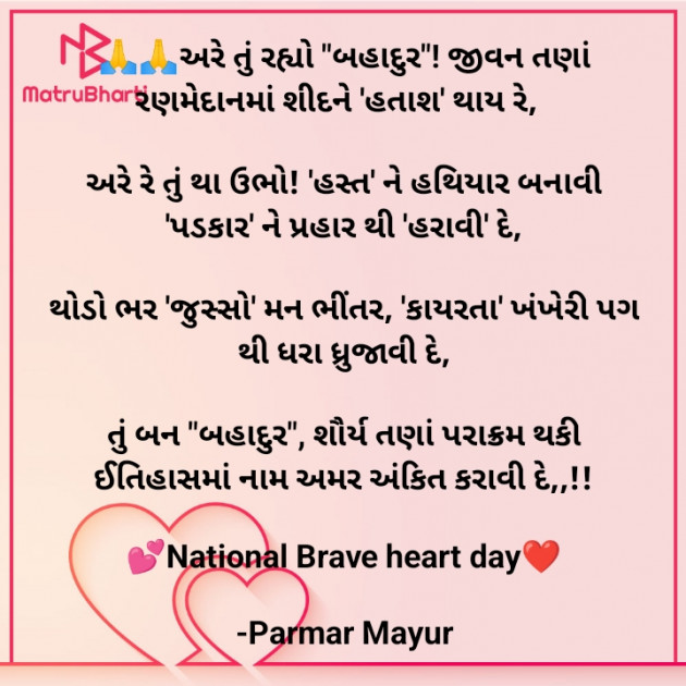 Gujarati Blog by Parmar Mayur : 111929012