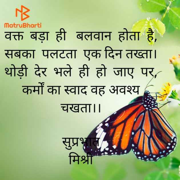Hindi Quotes by किरन झा मिश्री : 111929023