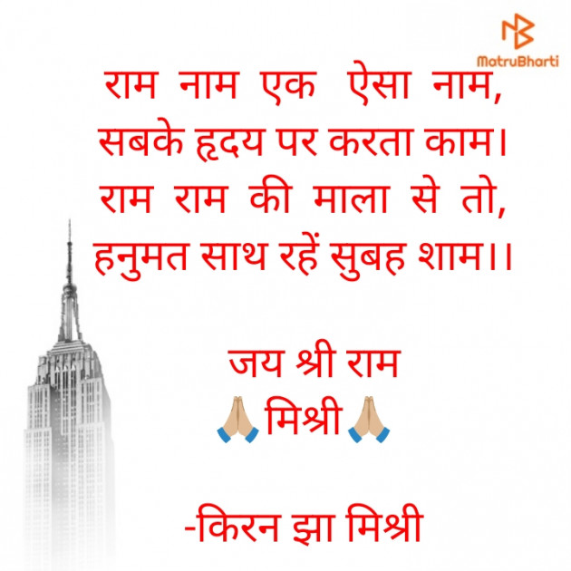 Hindi Quotes by किरन झा मिश्री : 111929024