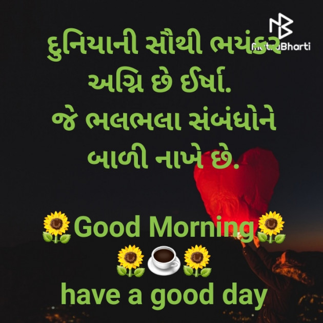 Gujarati Good Morning by jighnasa solanki : 111929028