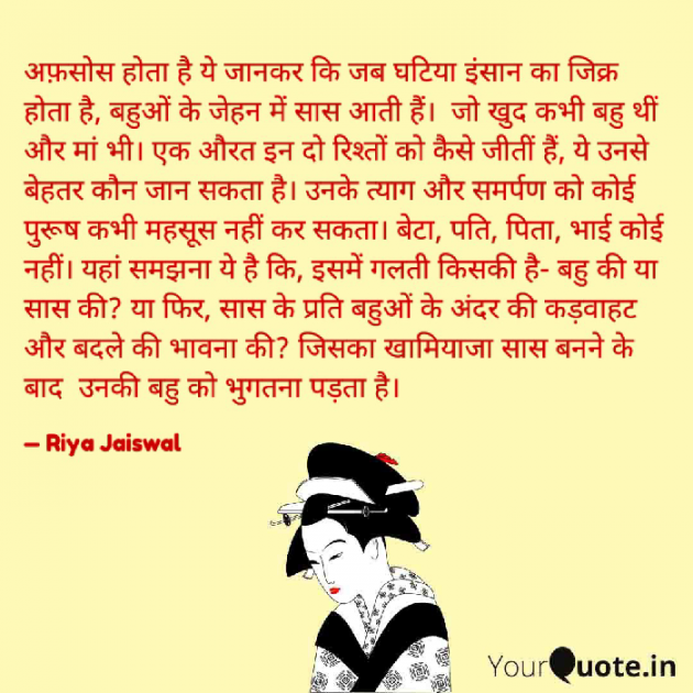 Hindi Whatsapp-Status by Riya Jaiswal : 111929035