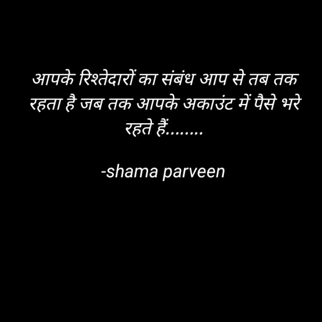 Hindi Blog by shama parveen : 111929061