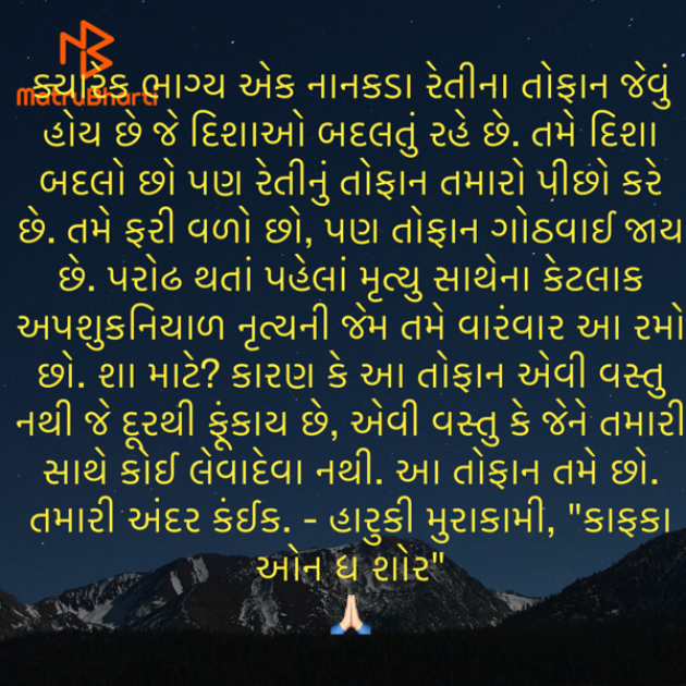 Gujarati Motivational by Umakant : 111929065