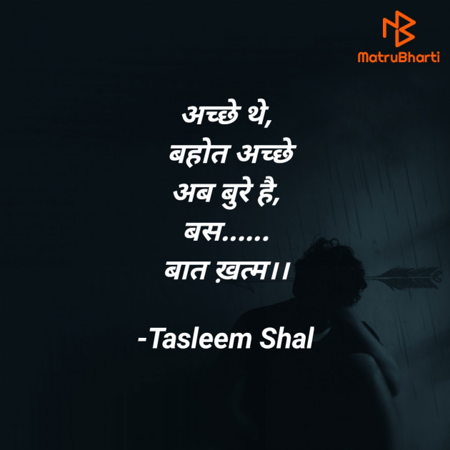 Hindi Thought by Tasleem Shal : 111929076