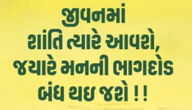 Gujarati Quotes by Gautam Patel : 111929087