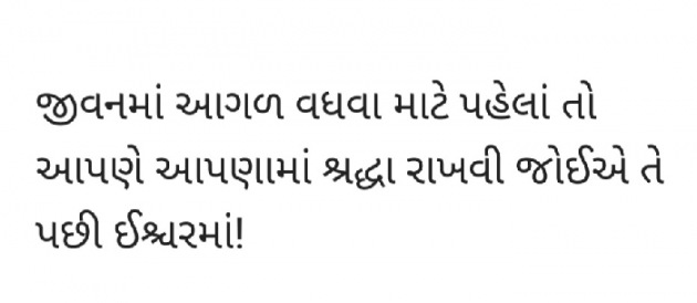 Gujarati Motivational by Gautam Patel : 111929088