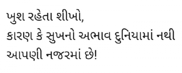 Gujarati Whatsapp-Status by Gautam Patel : 111929089