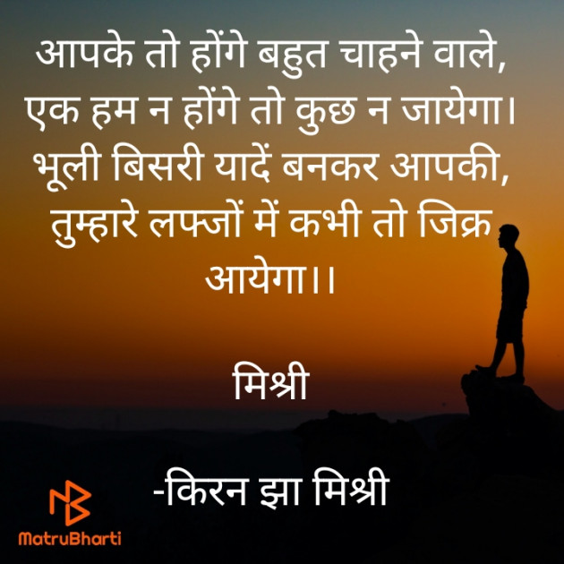 Hindi Shayri by किरन झा मिश्री : 111929090