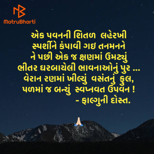 Gujarati Quotes by Umakant : 111929095