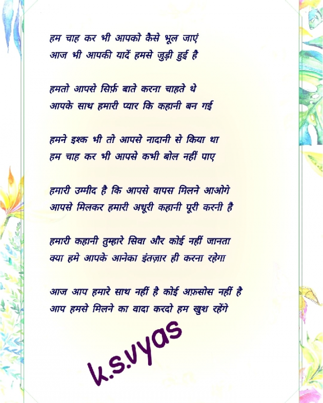 Hindi Poem by Kishan vyas : 111929112