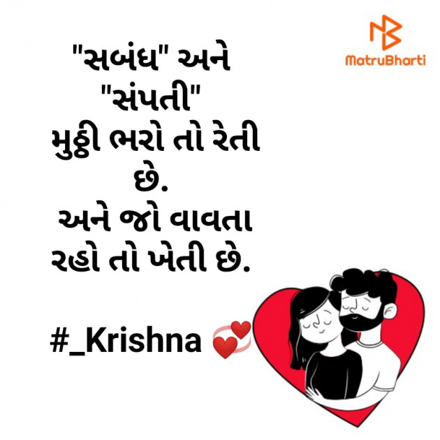 Gujarati Motivational by Krishna Rajput : 111929124