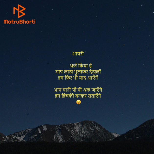 Hindi Shayri by Umakant : 111929130