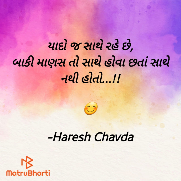 Gujarati Whatsapp-Status by Haresh Chavda : 111929136