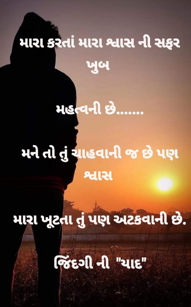 Gujarati Whatsapp-Status by Ajit : 111929145