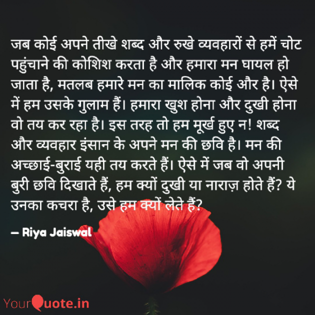 Hindi Questions by Riya Jaiswal : 111929147