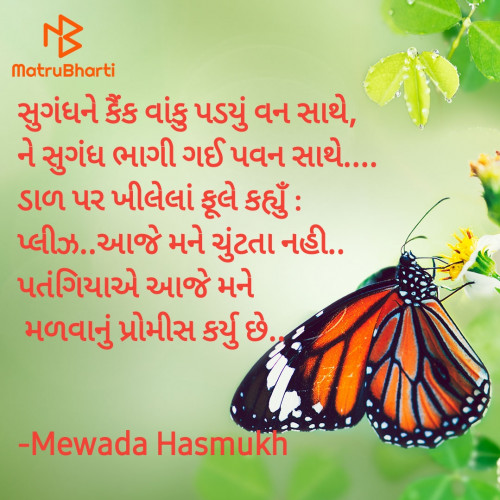 Post by Mewada Hasmukh on 29-Apr-2024 02:50pm