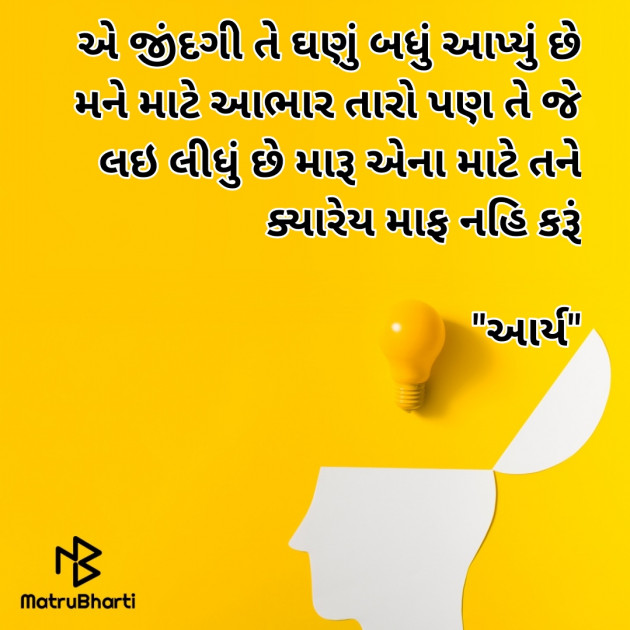 Gujarati Whatsapp-Status by સુરજબા ચૌહાણ આર્ય : 111929192