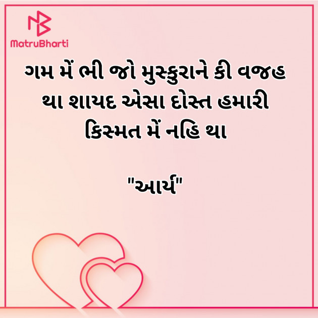 Gujarati Whatsapp-Status by સુરજબા ચૌહાણ આર્ય : 111929193