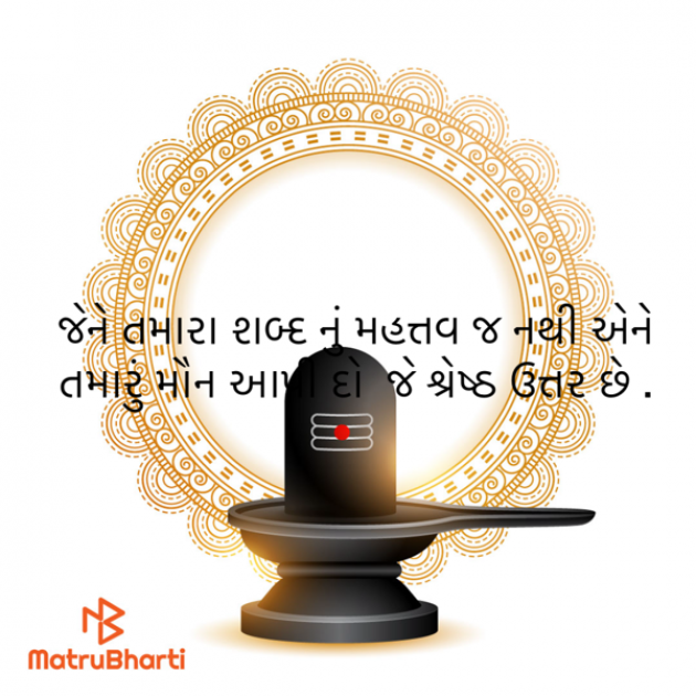 Gujarati Blog by ek archana arpan tane : 111929208