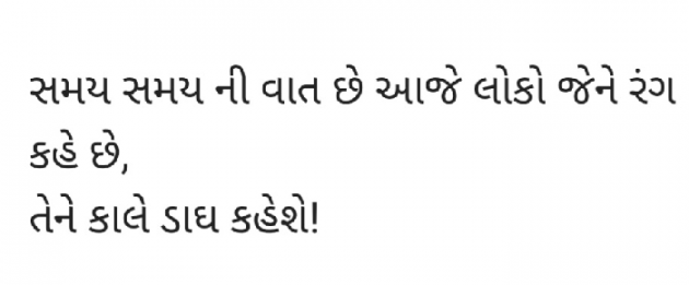 Gujarati Quotes by Gautam Patel : 111929213