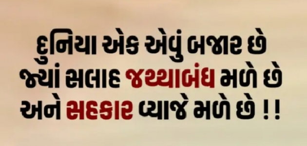 Gujarati Motivational by Gautam Patel : 111929215