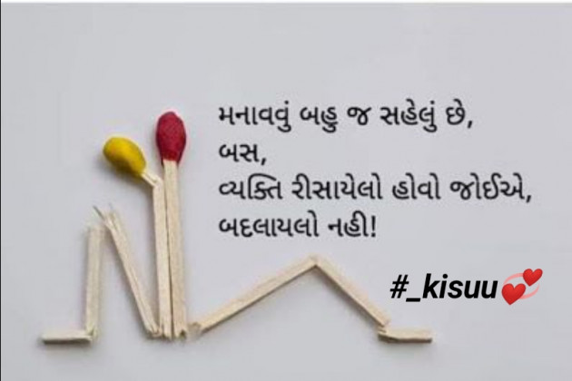 Gujarati Blog by Krishna Rajput : 111929242