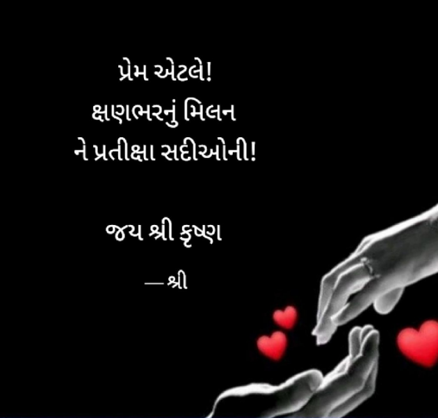 Gujarati Whatsapp-Status by Gor Dimpal Manish : 111929245