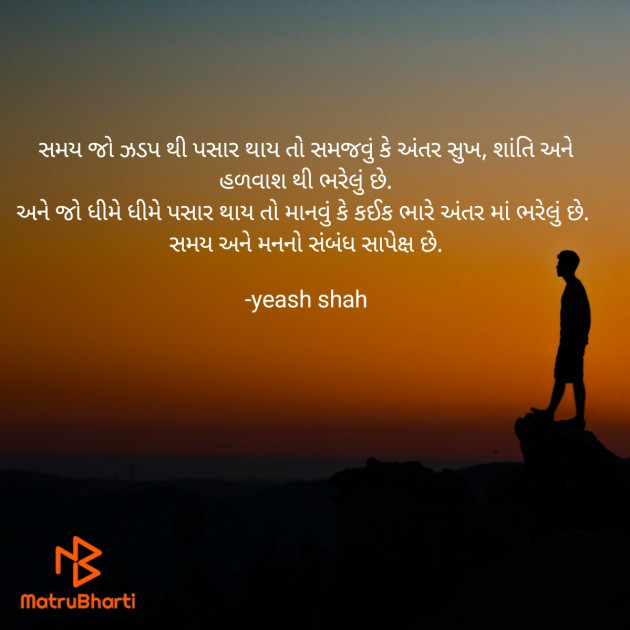 Gujarati Whatsapp-Status by yeash shah : 111929265