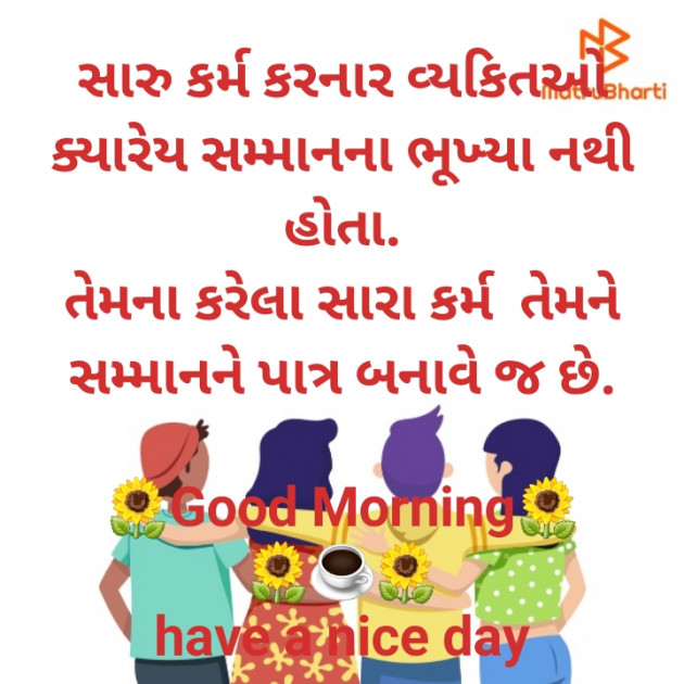 Gujarati Good Morning by jighnasa solanki : 111929276