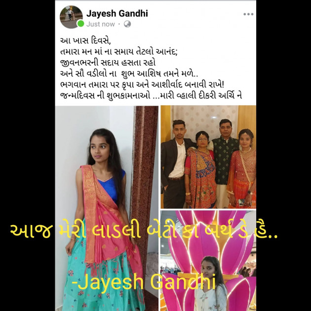 Gujarati Whatsapp-Status by Jayesh Gandhi : 111929283