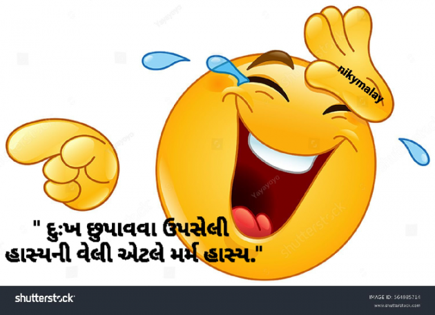 Gujarati Whatsapp-Status by Niky Malay : 111929290