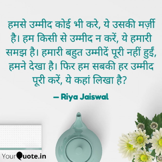 Hindi Questions by Riya Jaiswal : 111929291