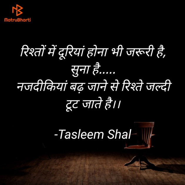 Hindi Shayri by Tasleem Shal : 111929300