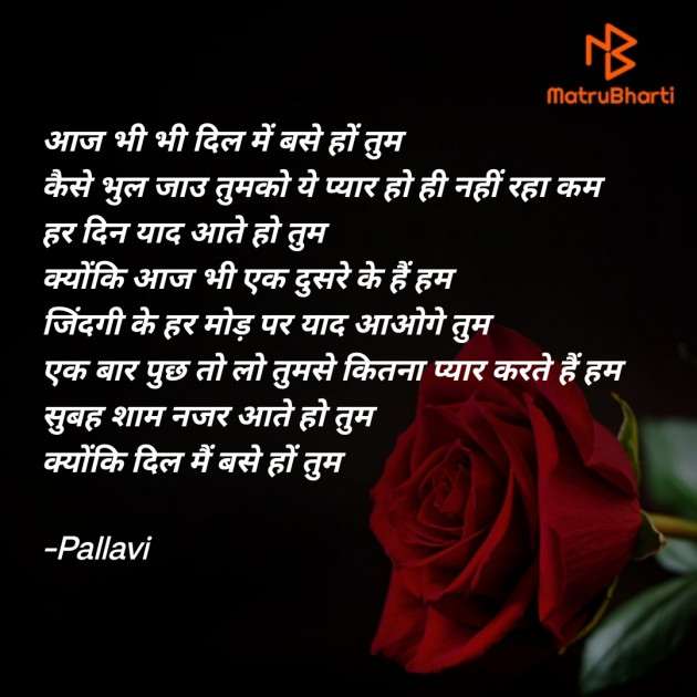 Hindi Shayri by Pallavi : 111929317