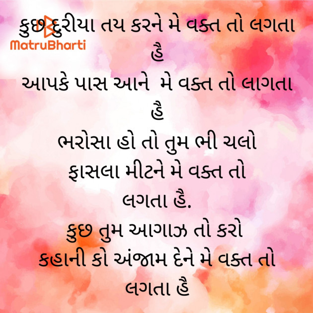 Gujarati Poem by Jayesh Gandhi : 111929319