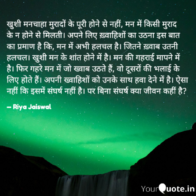 Hindi Quotes by Riya Jaiswal : 111929321