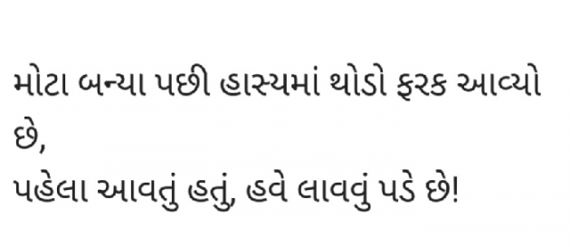 Gujarati Quotes by Gautam Patel : 111929337