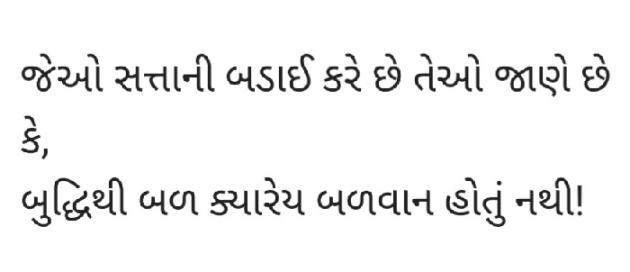 Gujarati Whatsapp-Status by Gautam Patel : 111929338