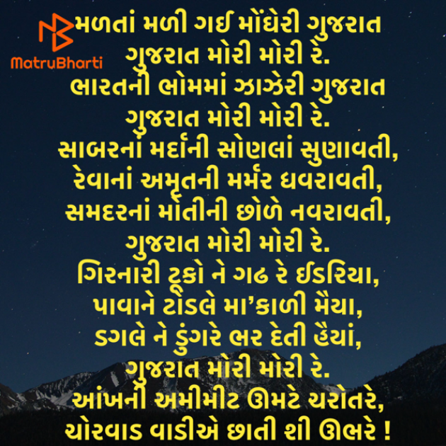 Gujarati Poem by Umakant : 111929358