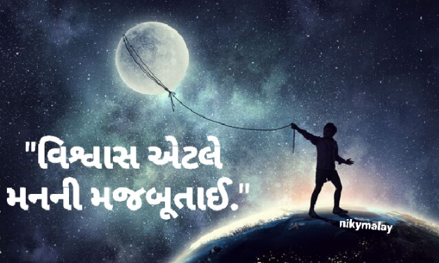 Gujarati Quotes by Niky Malay : 111929363