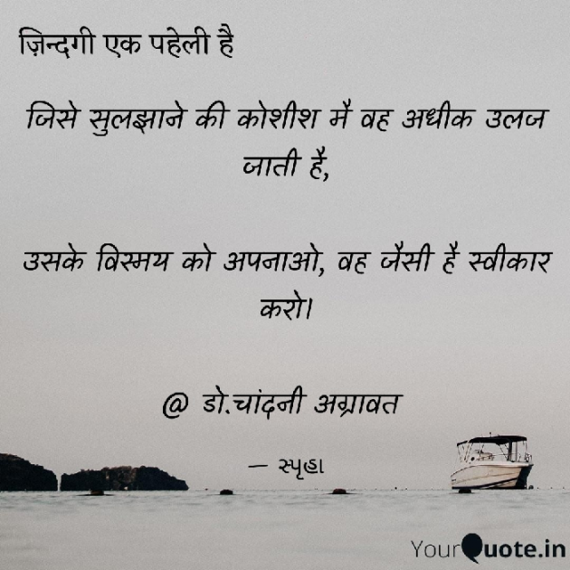 Hindi Shayri by Dr.Chandni Agravat : 111929384