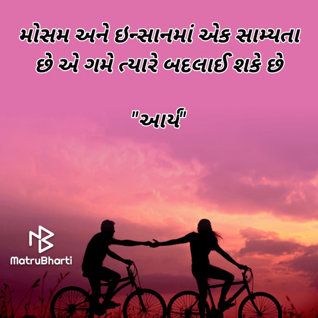 Gujarati Whatsapp-Status by સુરજબા ચૌહાણ આર્ય : 111929401