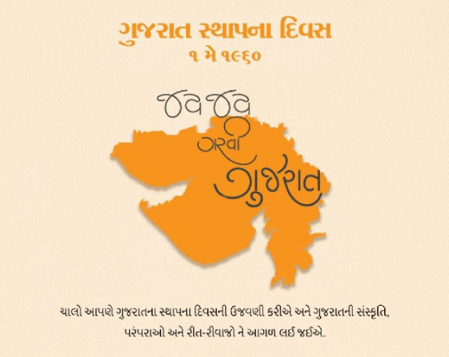 Gujarati Thought by Mayur Patel : 111929402