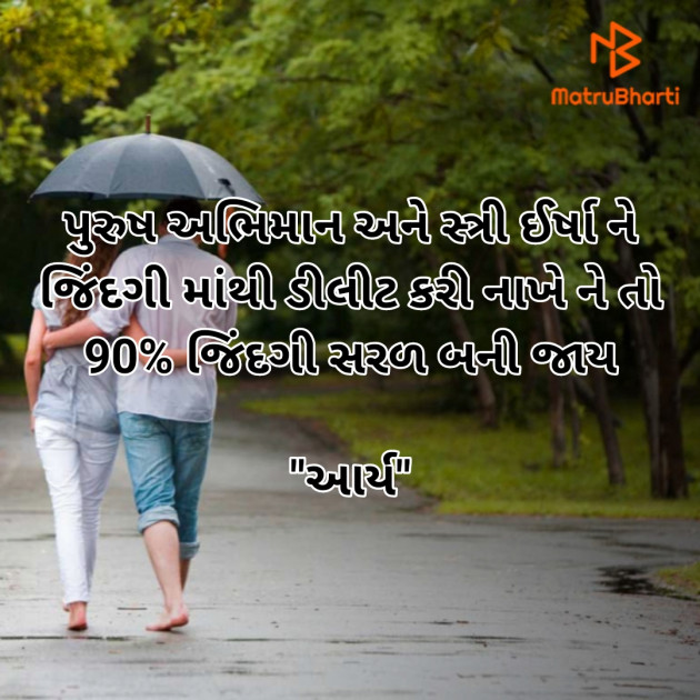 Gujarati Whatsapp-Status by સુરજબા ચૌહાણ આર્ય : 111929410