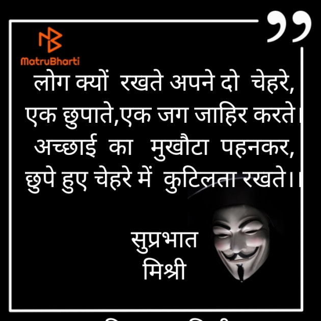 Hindi Quotes by किरन झा मिश्री : 111929413